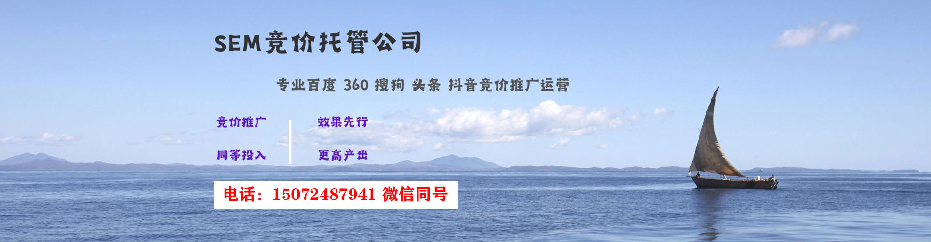滨州竞价排名